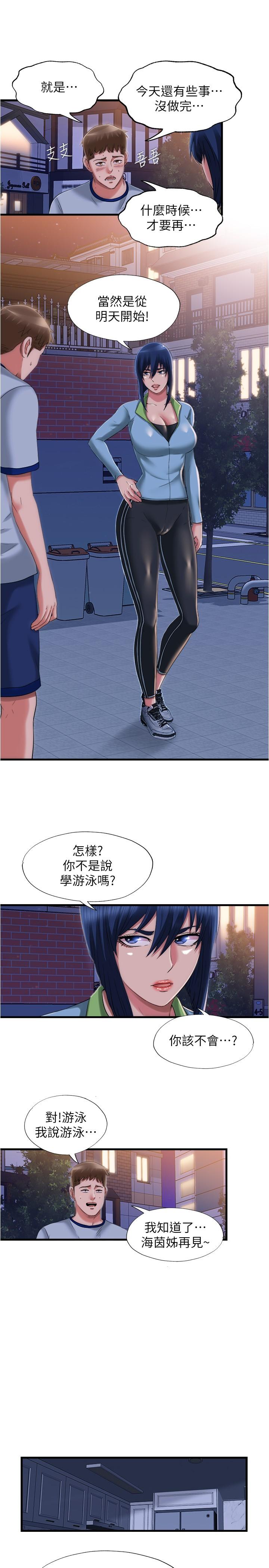 第35话-今天絕對不讓你睡 - 第15.jpg页