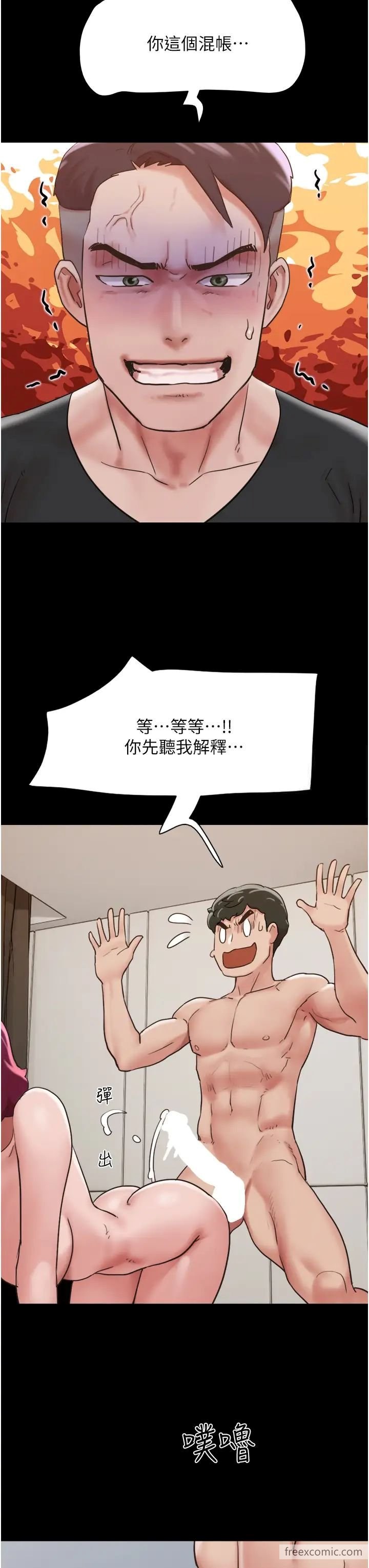 第43话-你们居然背着我乱来 - 第39.jpg页