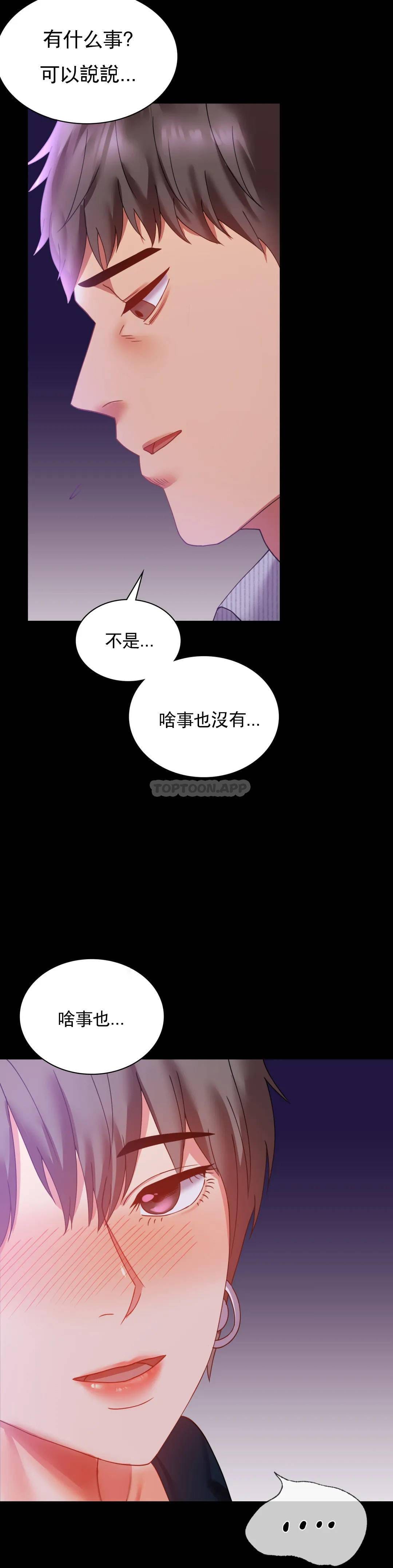第15话-在我的房间里 - 第43.jpg页