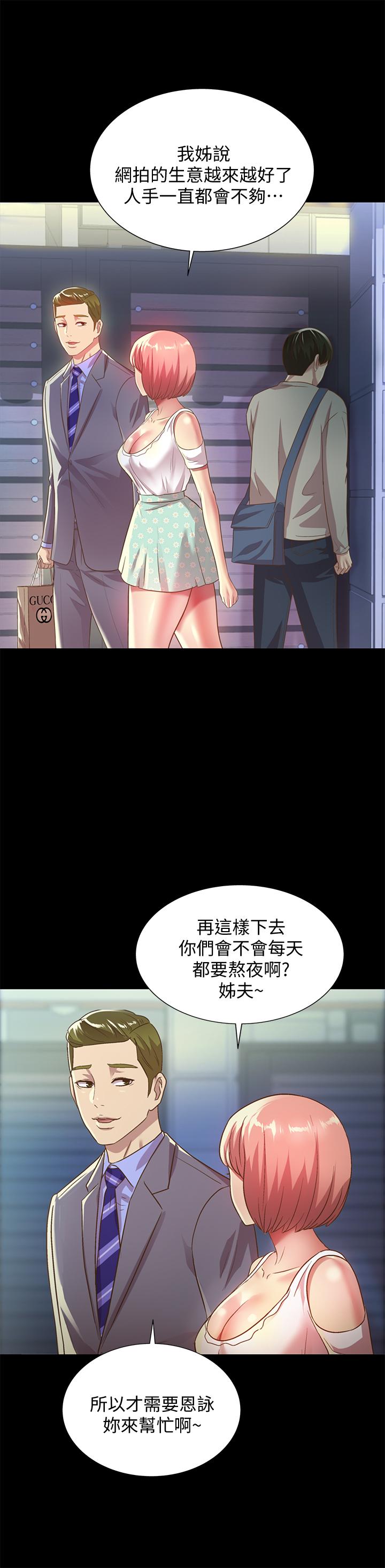 第61話-恩泳的熱情款待 - 第20.jpg页