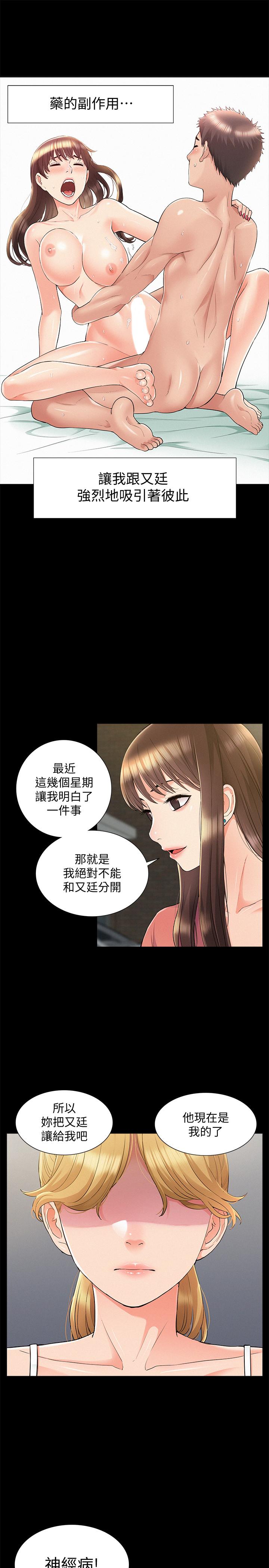 第34話-失去理智的以然 - 第5.jpg页