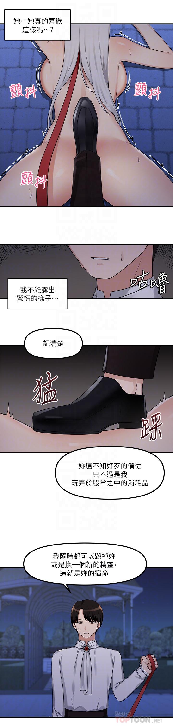 第2話-請多給我一點懲罰 - 第14.jpg页