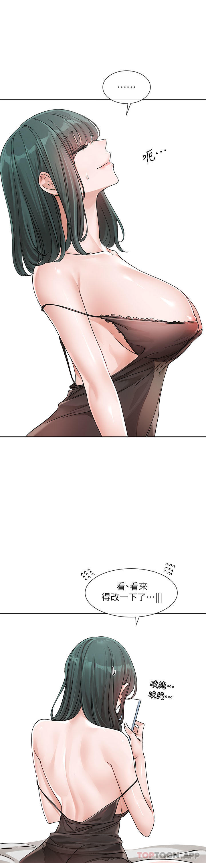 第126话-不经意流露的真心 - 第5.jpg页