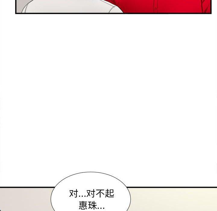 第 17 话 - 第75.jpg页