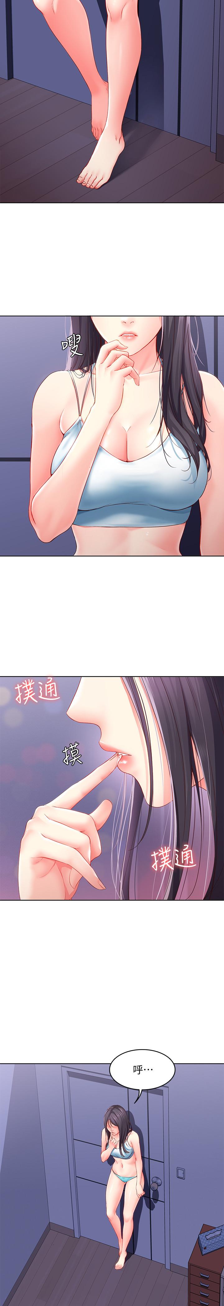 第9話-我來幫你吧 - 第9.jpg页