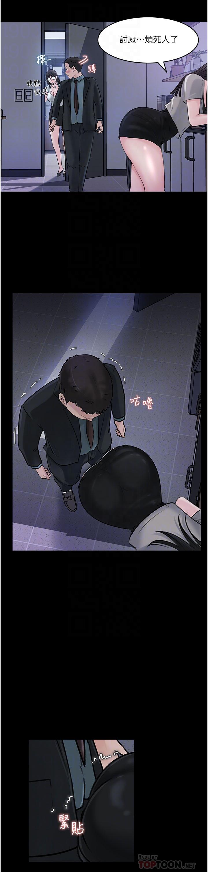 第16話-跟姐夫一起看A片 - 第18.jpg页