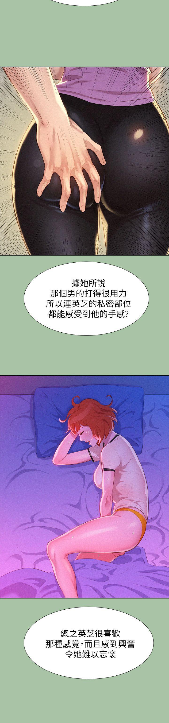 第5话 魔法的钥匙 - 第14.jpg页