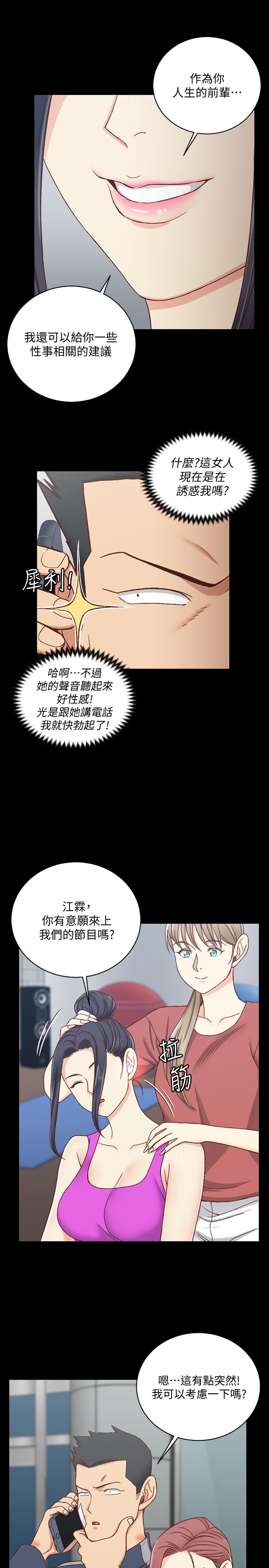 第107話-我會好好享用江霖的 - 第17.jpg页
