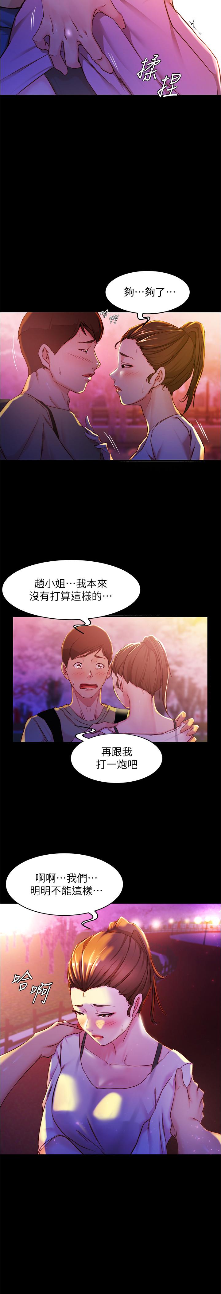 第24話-讓人欲罷不能的漢娜 - 第25.jpg页