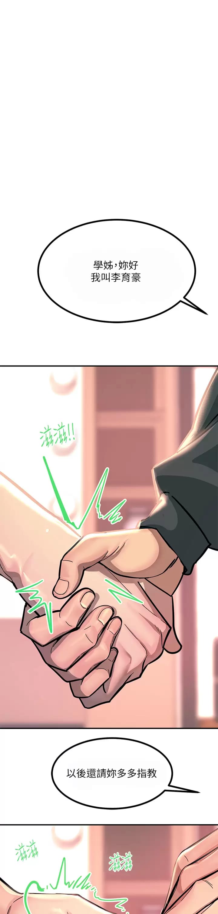 第25话-发现新猎物 - 第46.jpg页