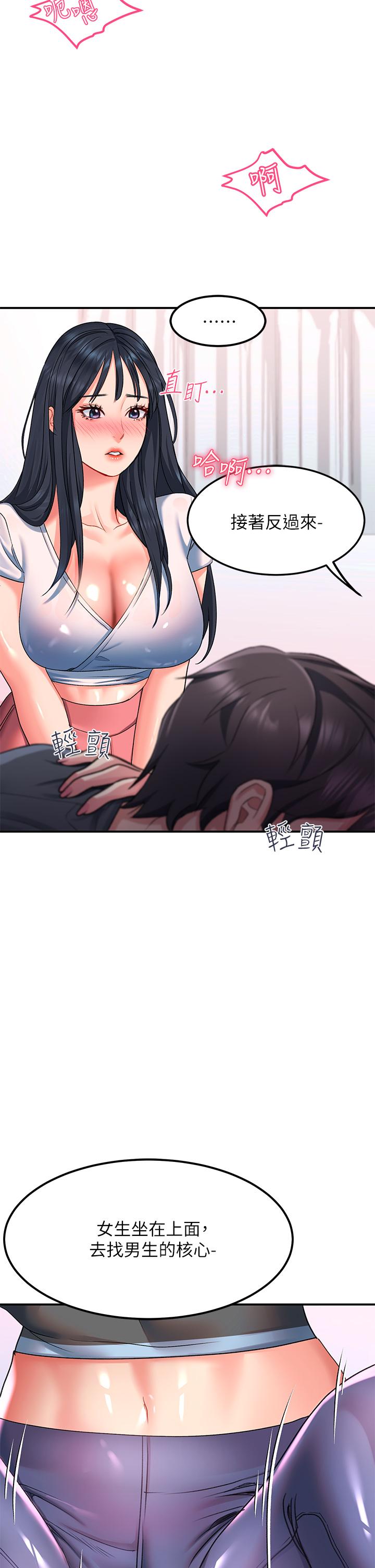 第17话-大膽挑逗的雙人瑜伽 - 第32.jpg页