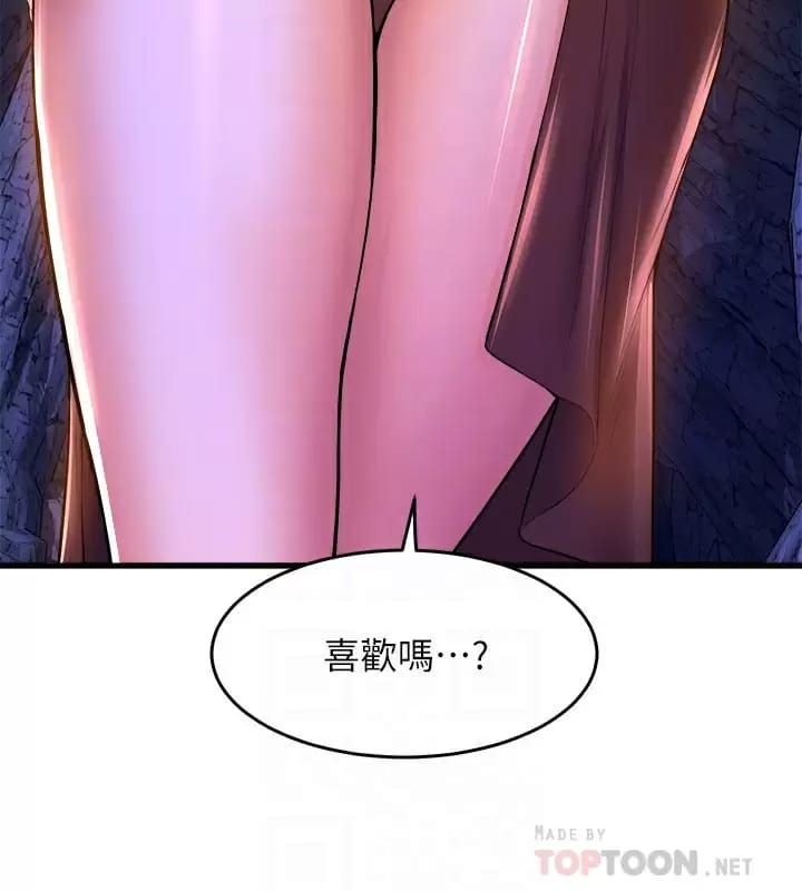 第46话-我为你准备的礼物 - 第8.jpg页