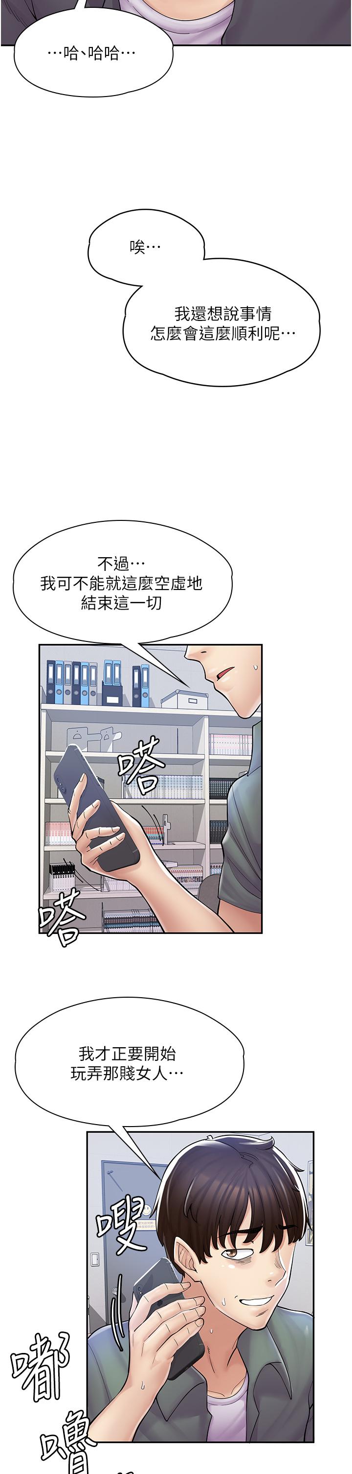 第5话-留下草莓印 - 第35.jpg页