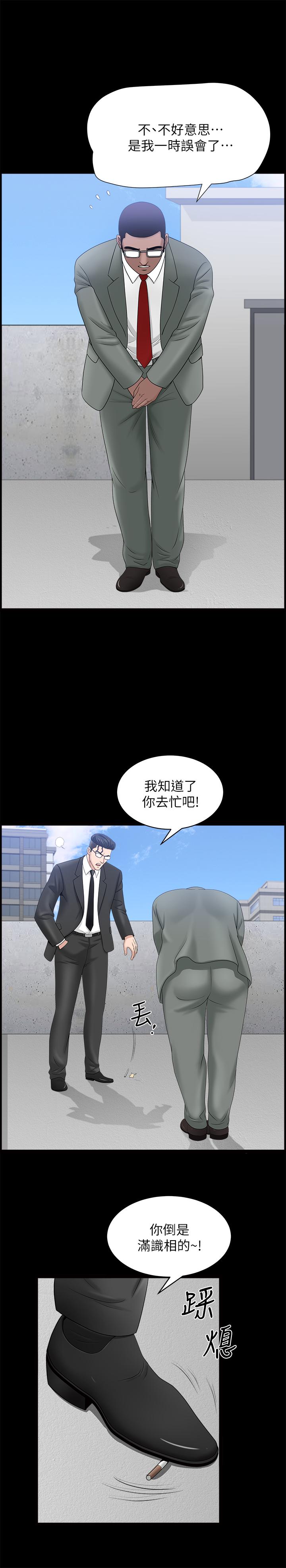 第22話-允恩令人意外的技巧 - 第11.jpg页