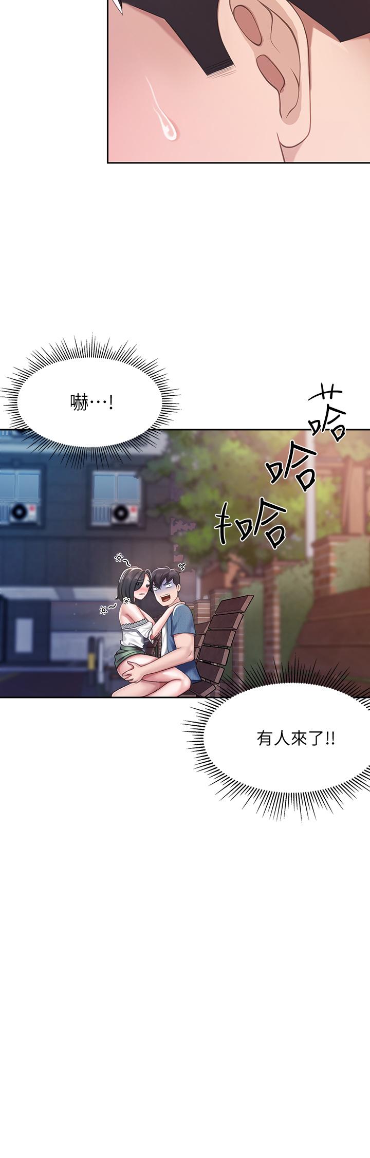 第10話-在戶外品嚐阿姨淫蕩的小穴 - 第22.jpg页