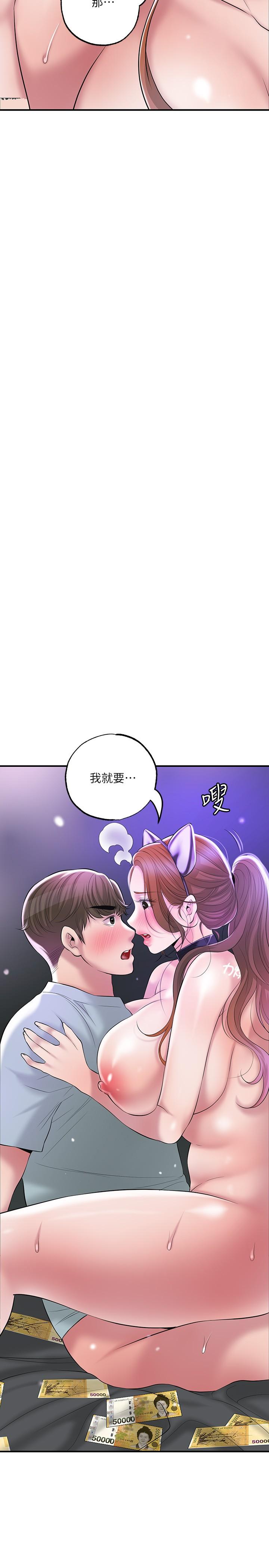 第61話-兩條線的驗孕棒 - 第9.jpg页