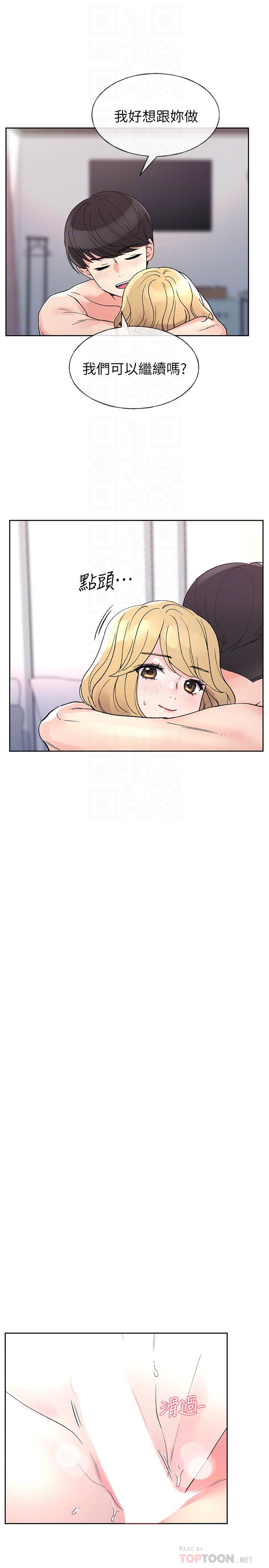 第53話-真的好喜歡 - 第8.jpg页