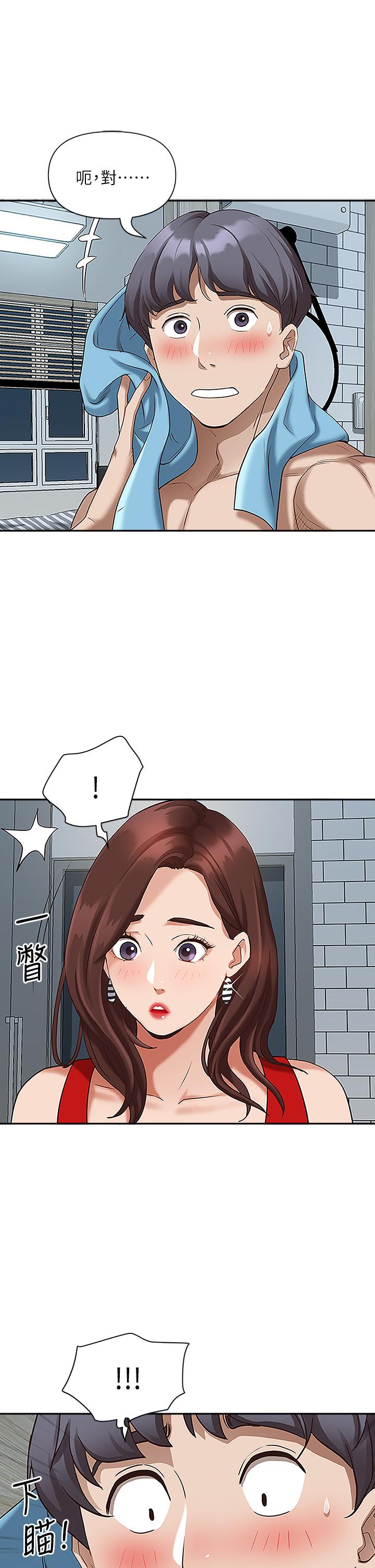 第4話-不要一直偷看我啦 - 第30.jpg页