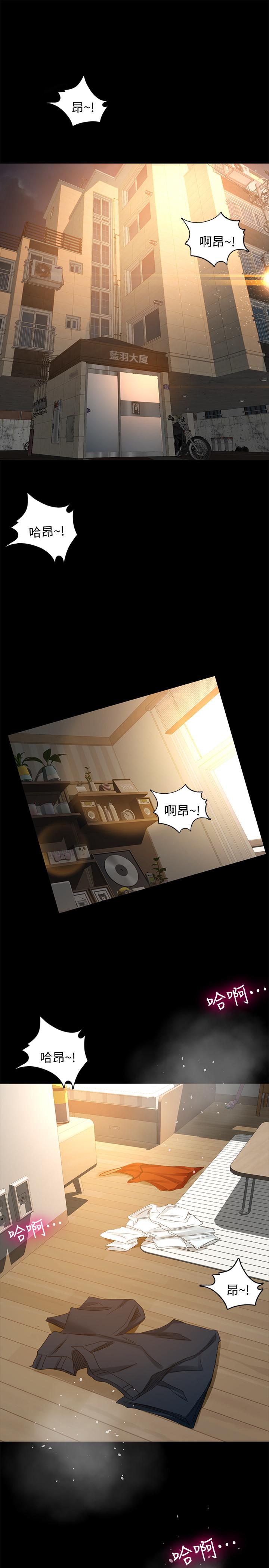 第26话-惊人的药效 - 第3.jpg页