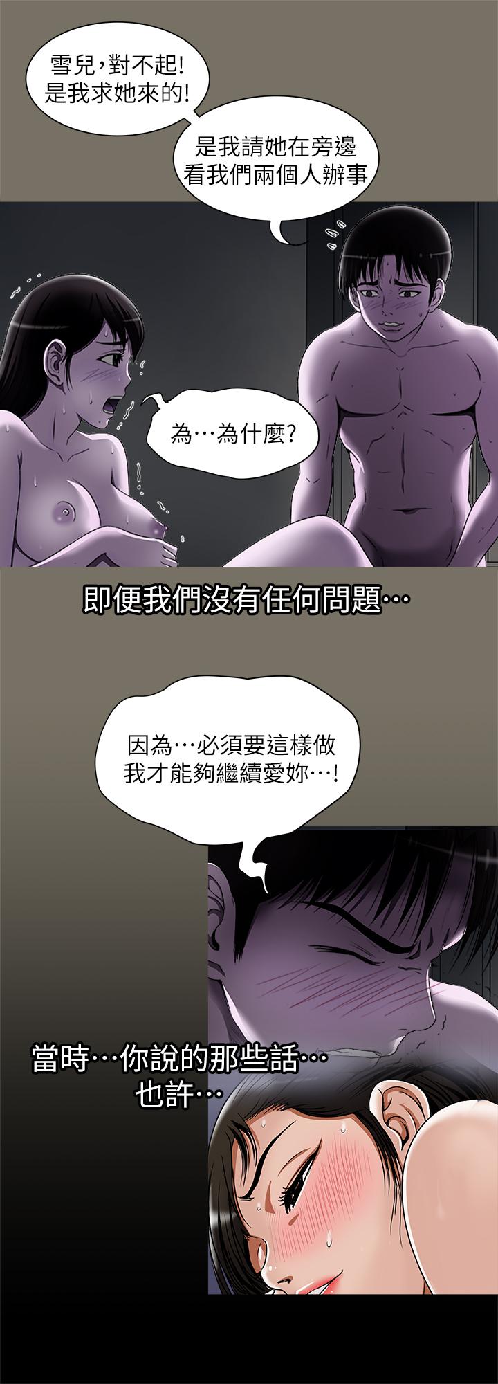 第77話(第2季)-最終越線的兩人 - 第9.jpg页