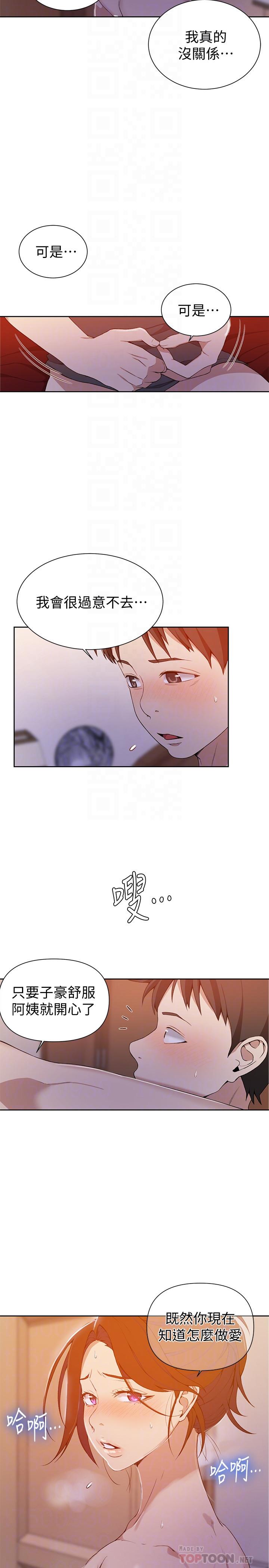 第42話-子豪的願望是... - 第6.jpg页