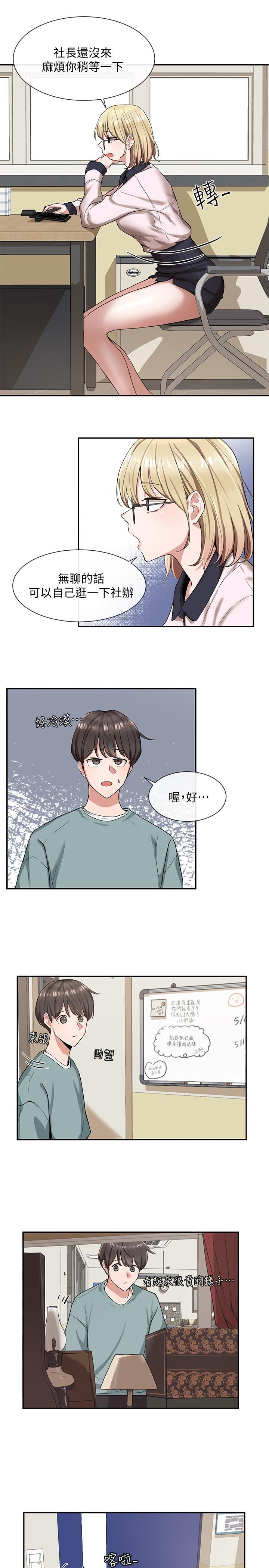 第3話-魅力無限的社團社長 - 第15.jpg页