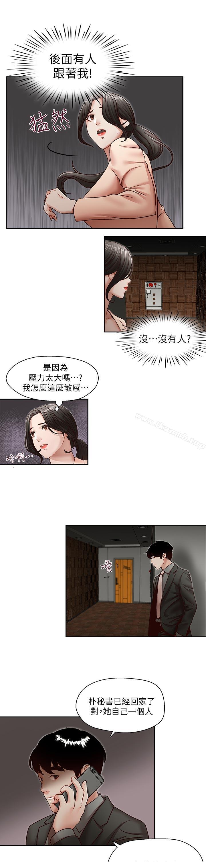 第28話-下定決心的亞凌 - 第10.jpg页