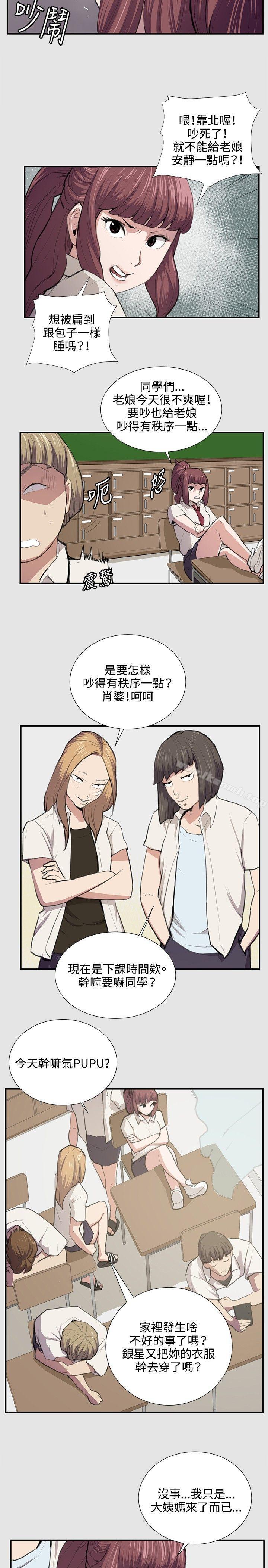 第53話 - 第12.jpg页