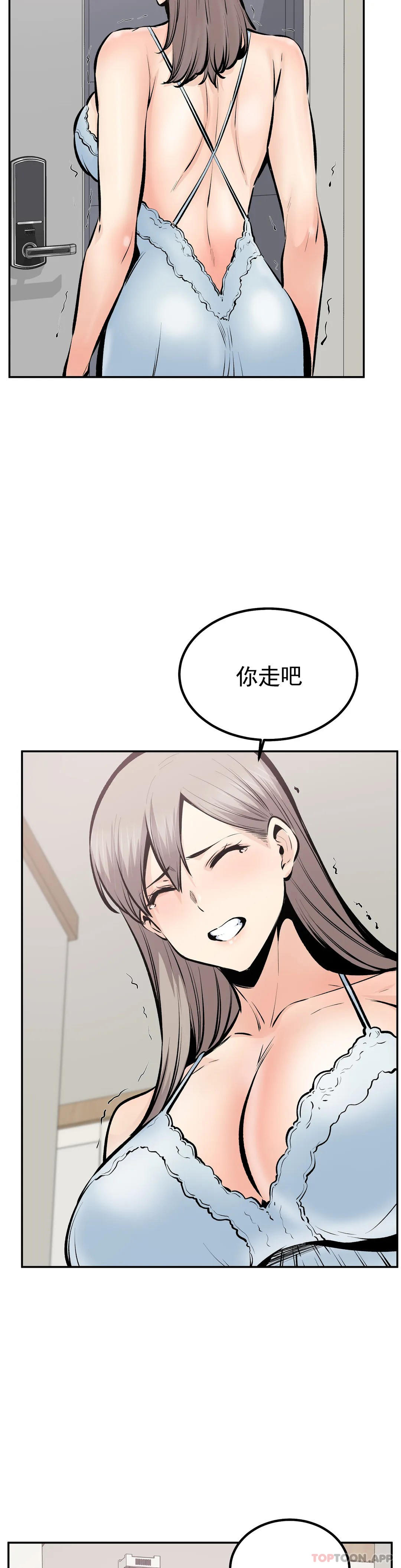 探視 最终话-姐姐你过的好吗？ - 第11.jpg页