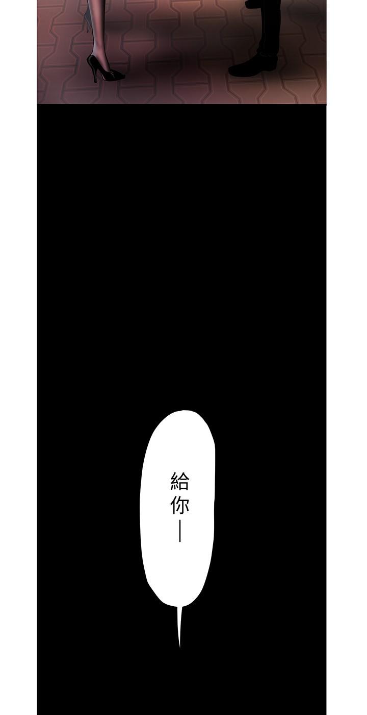 第122話-偏偏在那裡才要射外面？ - 第30.jpg页