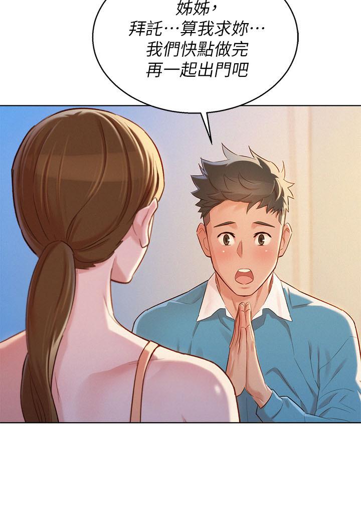 第86话-這次不放進去是不行了 - 第17.jpg页