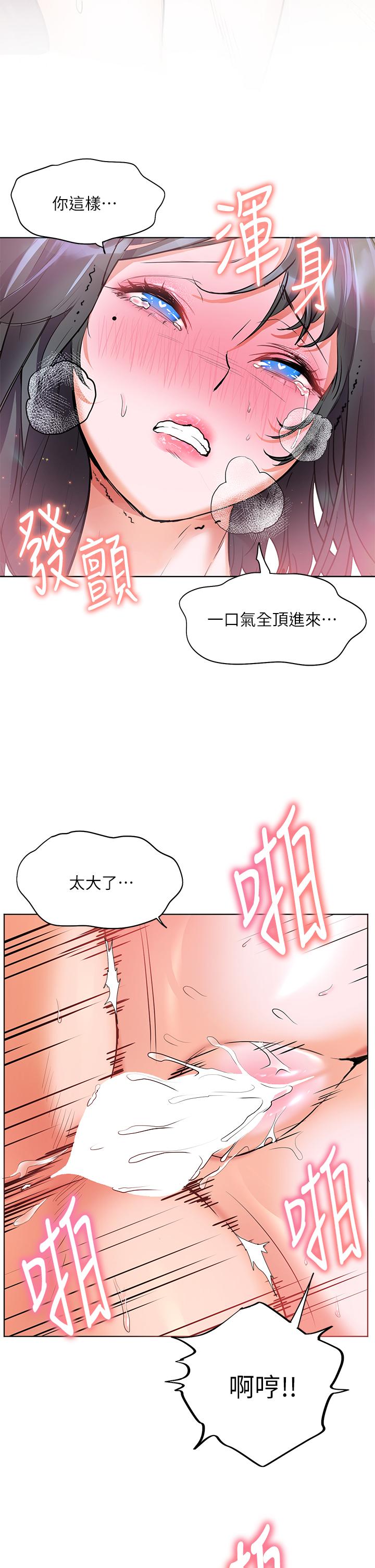 第16話-滿足汗水和愛液的夜晚 - 第28.jpg页