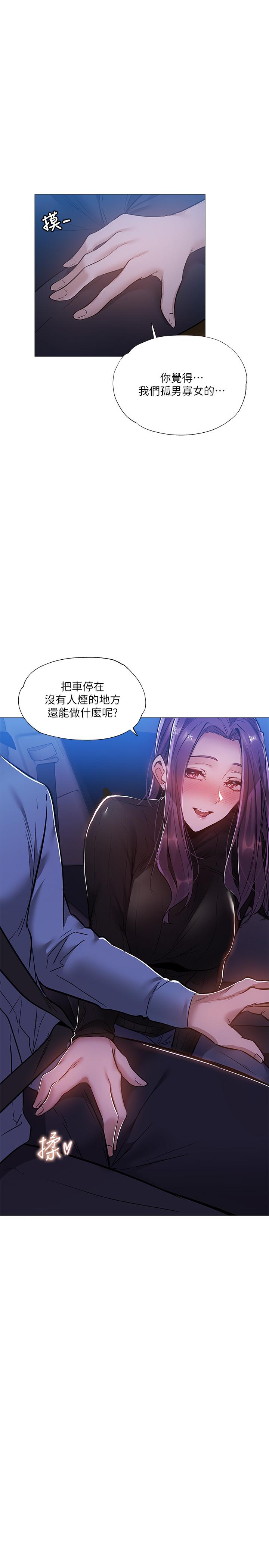 第24話-我想到你，就叫你來了 - 第27.jpg页