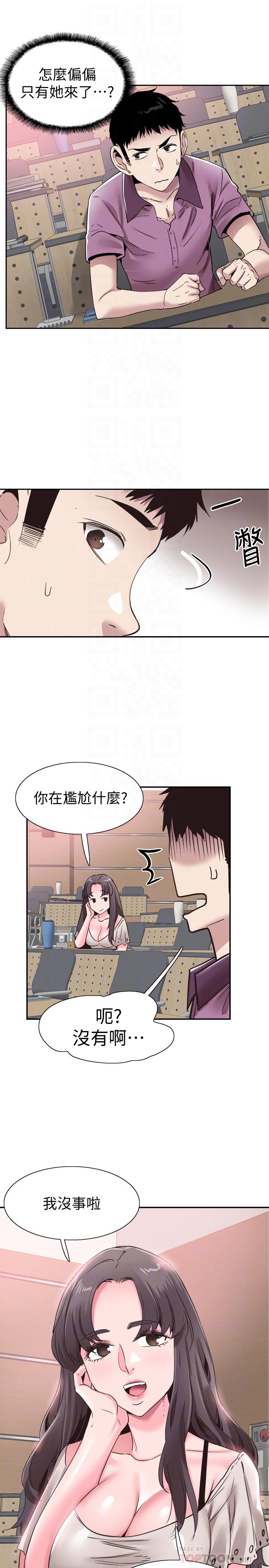 第54话-佳颖，别这样 - 第12.jpg页