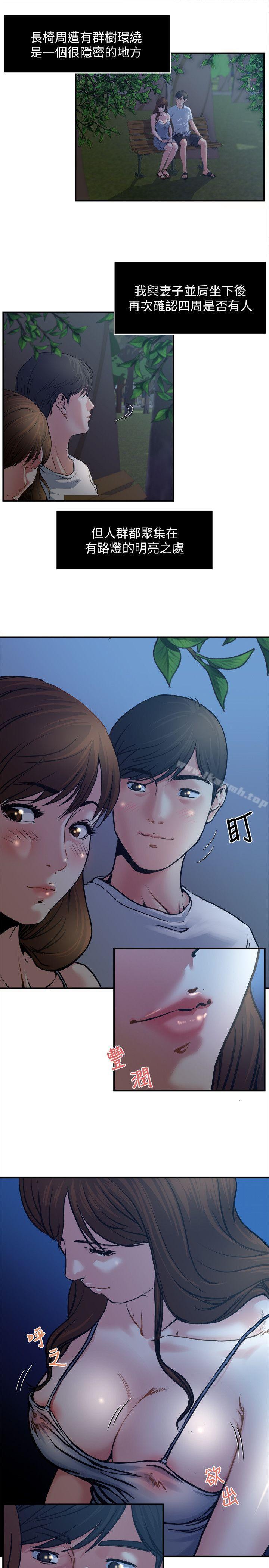 第1話-與妻子的第一次戶外裸露 - 第8.jpg页