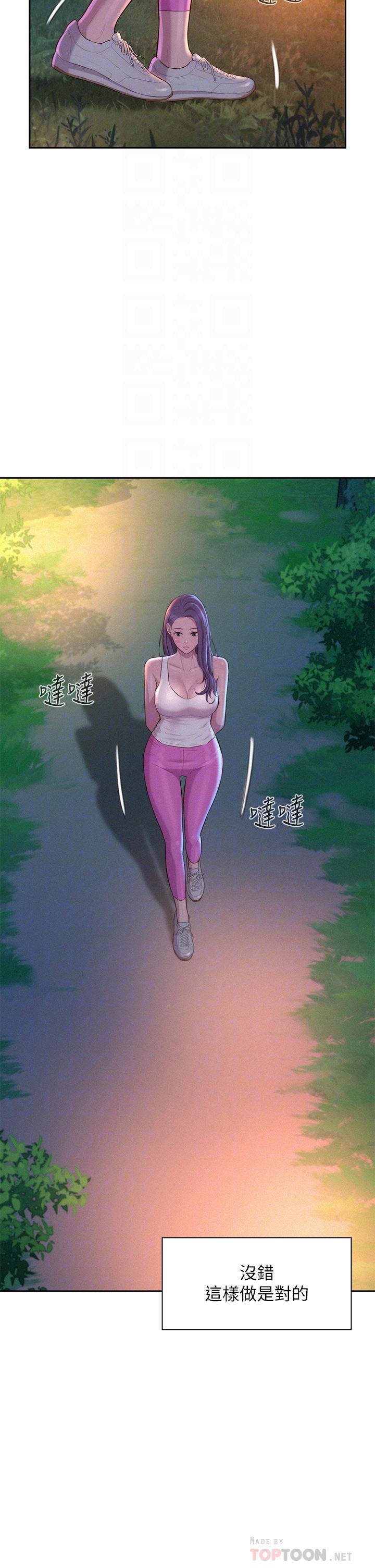 第21話-無法拒絕的邀約 - 第4.jpg页