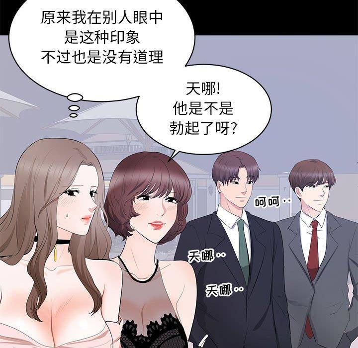 第 7 话 - 第82.jpg页