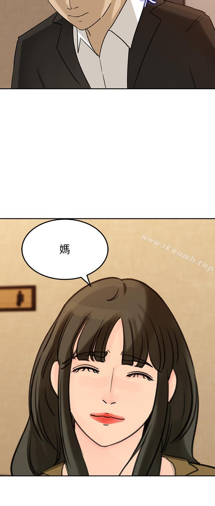 第43話-看我怎麼收拾你這個狐狸精 - 第15.jpg页