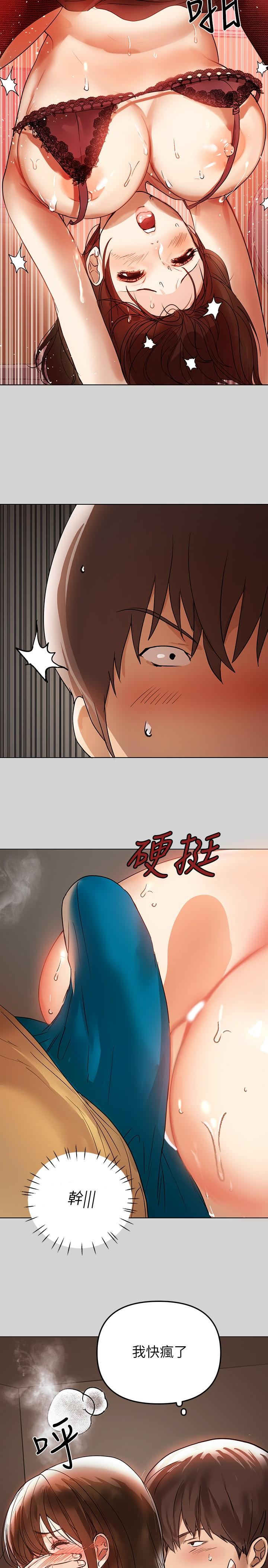 第3話-衣櫃傳出的呻吟 - 第13.jpg页