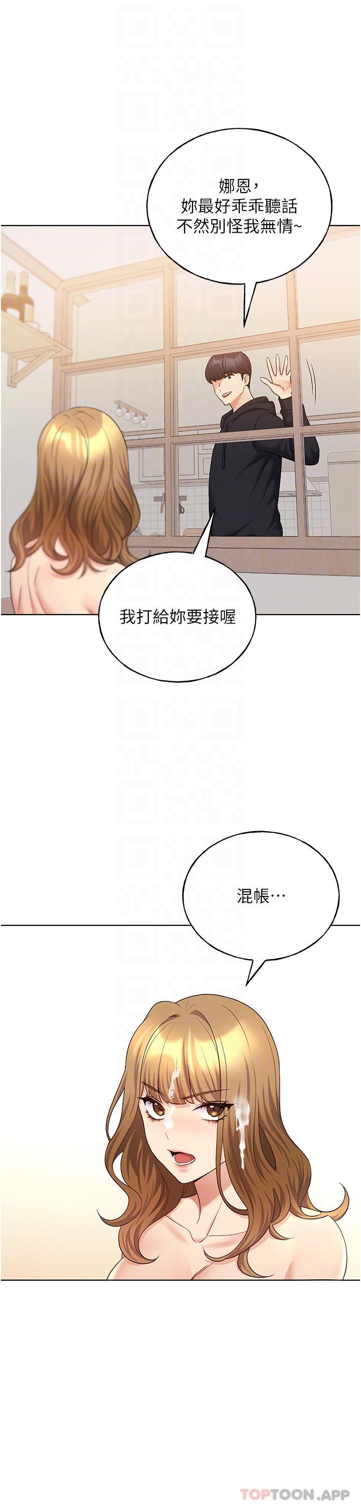 第17话-难以招架的连续内射 - 第28.jpg页