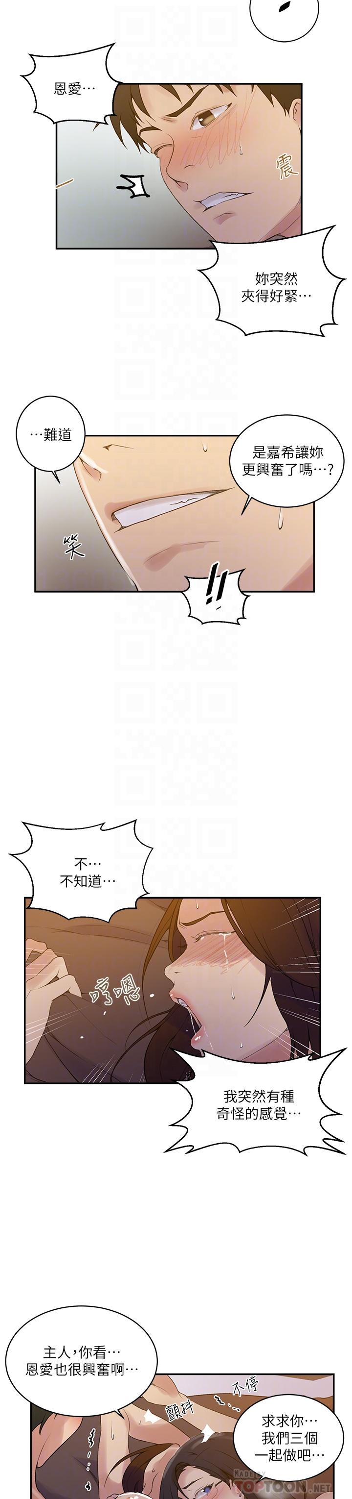 第151話-被新玩法幹到哭 - 第18.jpg页
