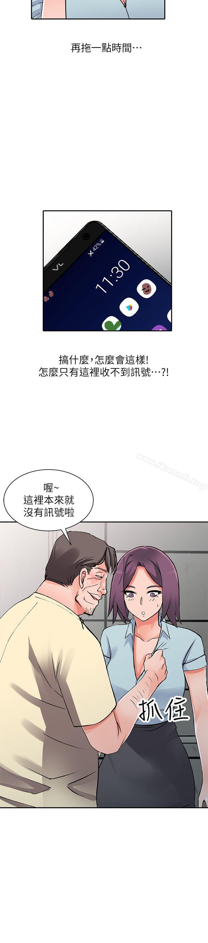 第18话-被里长蹂躏的秘书 - 第21.jpg页