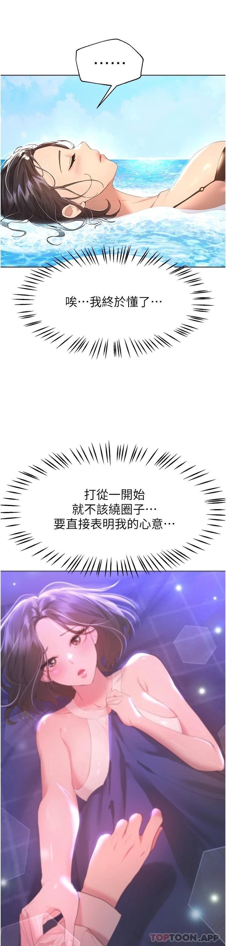 第65话-你对我起反应了吗 - 第33.jpg页