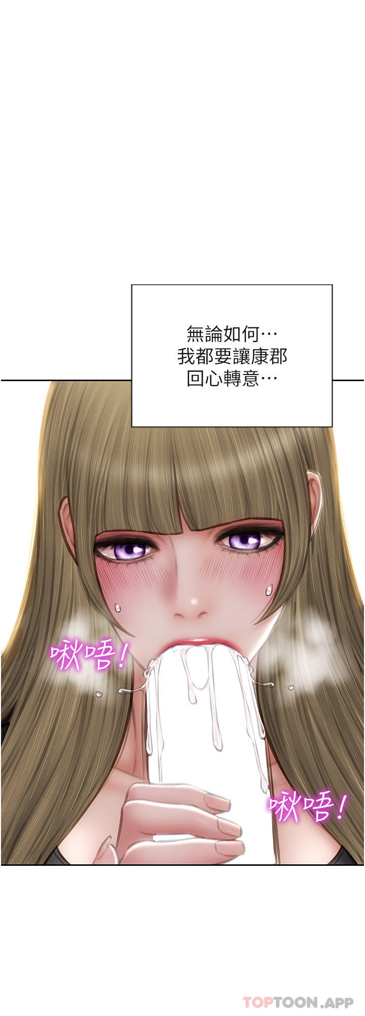 第68话-我保证让你满意 - 第30.jpg页