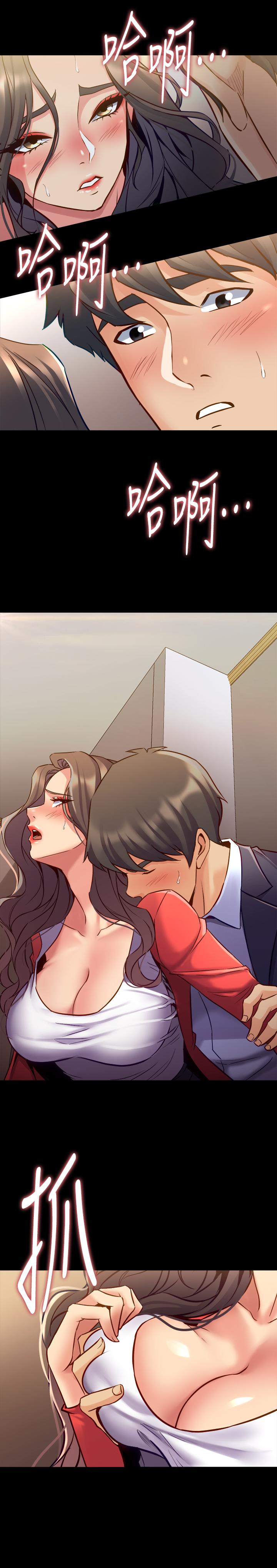 第56话 亲爱的…好舒服! - 第5.jpg页