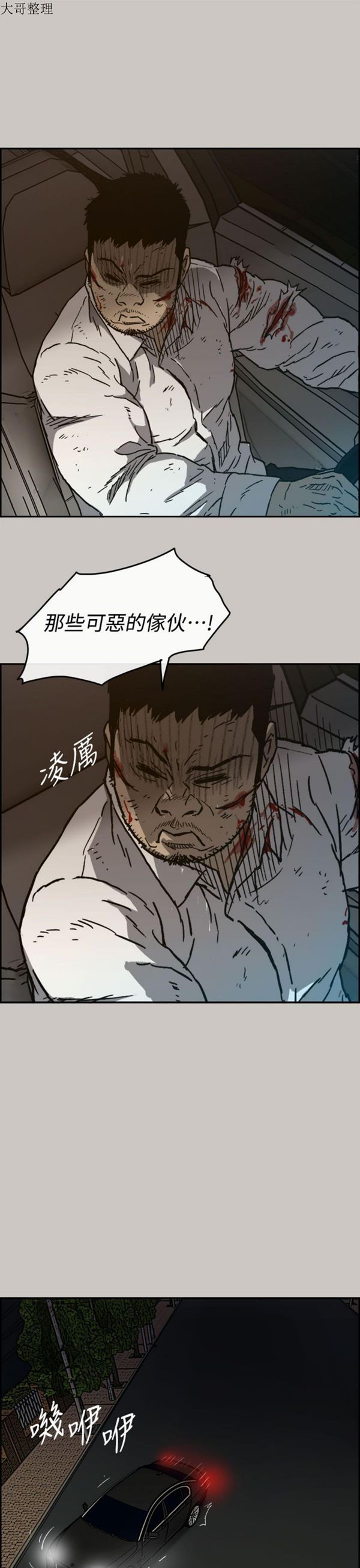 第 36 话 - 第45.jpg页