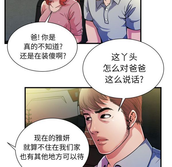 第 49 话 - 第81.jpg页