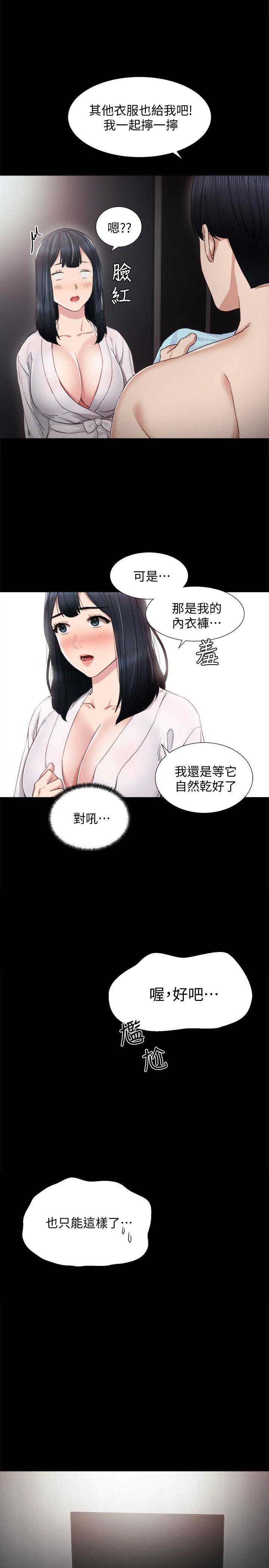 第7話-誘人的雙峰 - 第8.jpg页
