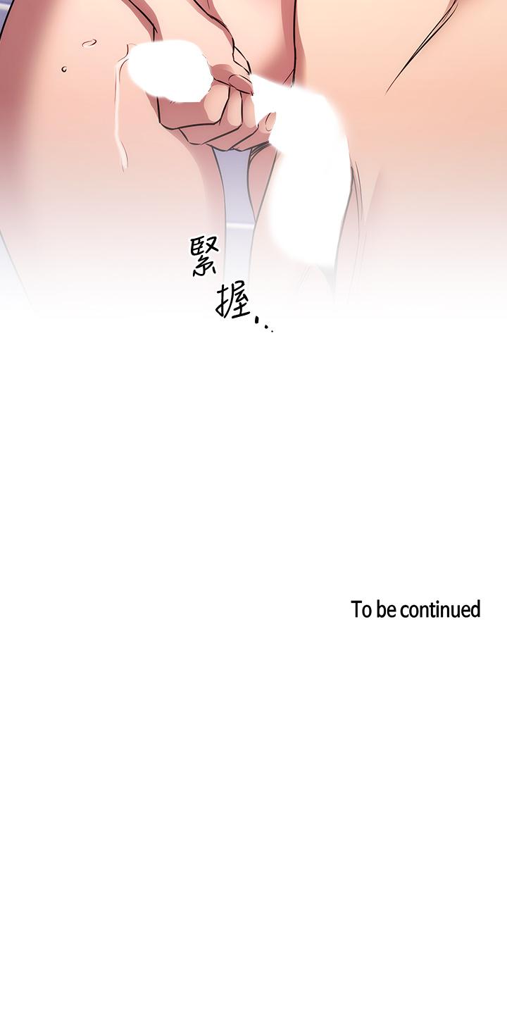 第86話-浪漫的第一次旅行 - 第34.jpg页