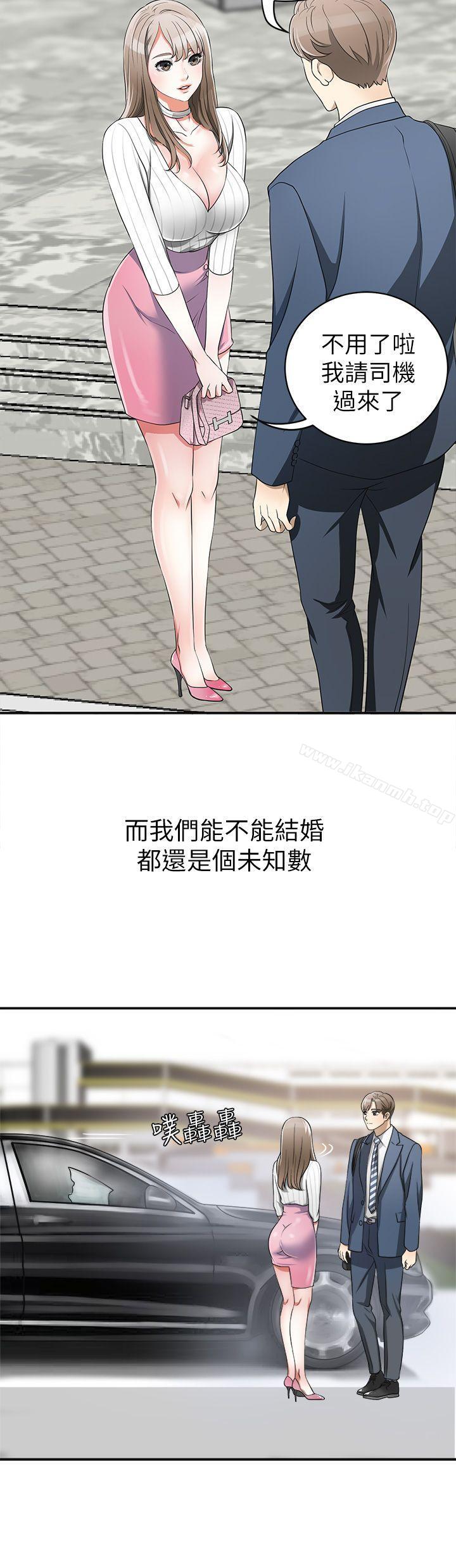 第1话-令人无法抗拒的提议 - 第20.jpg页